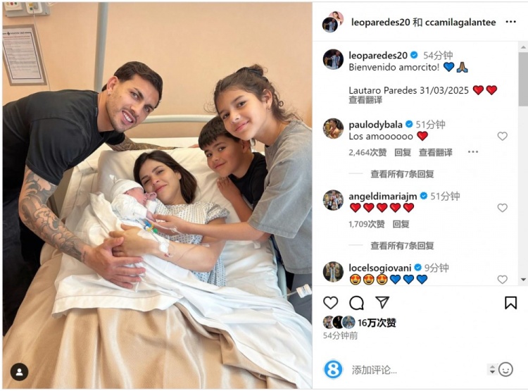  恭喜！帕雷德斯社媒慶祝第三個孩子出生，取名“勞塔羅”