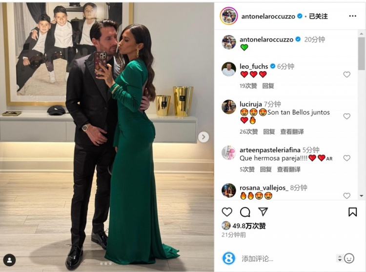  俊男靚女！安東內(nèi)拉社媒曬與梅西甜蜜自拍合照